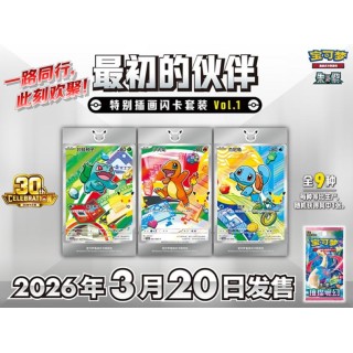 Pokémon - 30th Anniversary First Partner Card Set Vol.1
