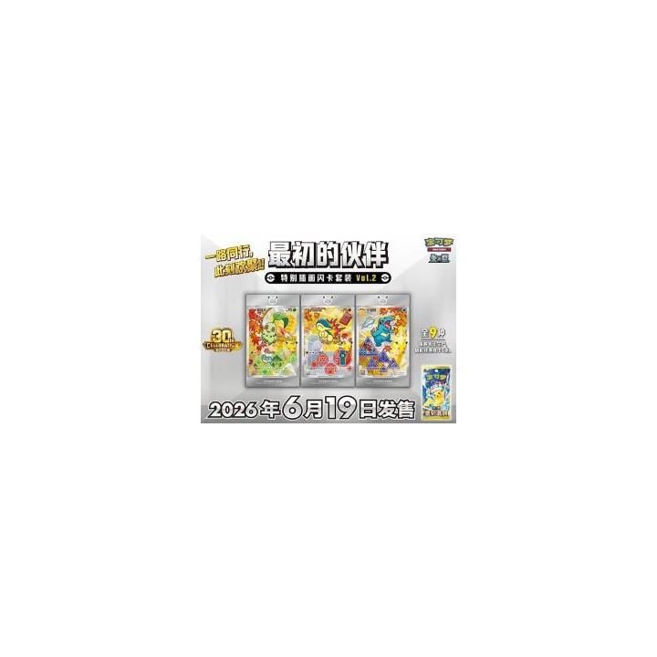 Pokémon - 30th Anniversary First Partner Card Set Vol.2